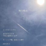 Yuko Nakazawa Instagram - ・・ いつも 応援ありがとうございます。 これまで、 たくさんの方々に支えていただき、 今日 ２０２２年９月１４日、 モーニング娘。は、 結成から ２５年を迎えることができました。 本当に ありがとうございます。 歴代メンバー、仲間たち。 ２５年間、 モーニング娘。を繋いできてくれて ありがとう。 モーニング娘。の一員として 過ごした事は私の宝物です。 ファンの皆様、 関わってくださっている方々への 感謝の気持ちを忘れずに モーニング娘。、中澤裕子、 これからも頑張って行きまっしょい！ つんく♂さん。 数々の素晴らしい楽曲を ありがとうございます。 つんく♂さんが、 モーニング娘。という名前を 付けてくださった事が、 全ての始まりのような気がします。 確かに、私の人生は激変したので☺️ 長くなりましたが、 皆様、 今後ともどうぞ応援よろしくお願い致します。