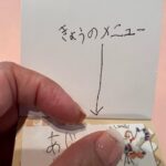 Yuko Nakazawa Instagram - ・・ 最近 息子が学校に行く前に 今日、お買い物しないといけない物を 可愛いメモ帳に書いて 渡してくれる。 これがまた 意外と何を買うんだったっけ？ ってなるから、 とっても頼りになる お助けメモです😊 #ダッフィー #お友達からのお土産 #今日のお買い物もの #スーパーは毎日行きま #スーパーが好き