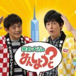 Yuko Nakazawa Instagram - ⭐︎⭐︎ 矢口と初福岡ロケ！ （ @mariyaguchi_official ） めちゃくちゃ楽しかった！ 気を許せる頼もしい矢口。 カメラ回ってないメイクルームで 本番さながらのテンションの矢口。 番組出演が決まった昨年から ずっと楽しみだったんです！ しかも！その番組が 博多華丸・大吉さんお二人の 「華丸・大吉のなんしようと？」って！！ 出たくて出たくて しょうがなかった番組で。 福岡に移住して、１０年。 夢が叶ったよー！ 頑張ってきて良かったよー(T ^ T)！ #テレビ西日本 #tnc