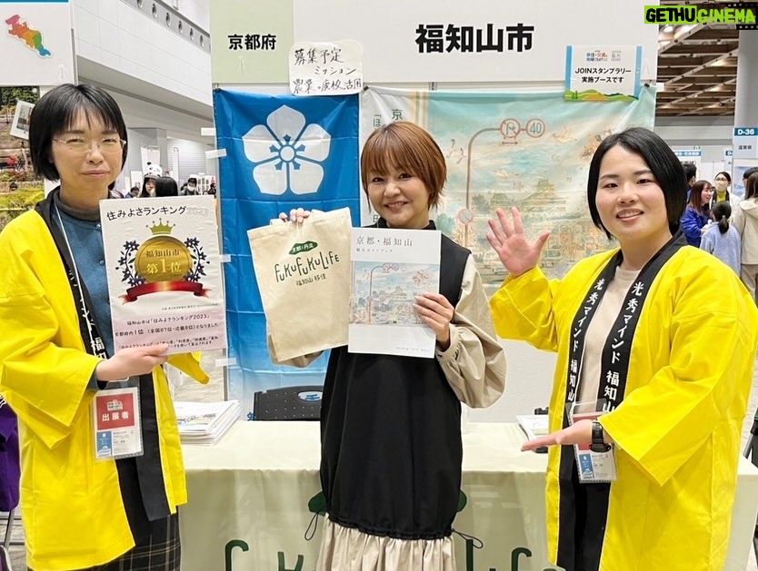 Yuko Nakazawa Instagram - ⭐︎⭐︎ 今日は東京ビッグサイトにて開催されている 「JOIN 移住・交流＆地域おこしフェア」の ゲストに呼んでいただきました。 たくさんの自治体さんが 参加されていて 現在の居住地でもある 福岡県のブースを 見学させていただきました。 トークショーのステージ横には 私の故郷、京都府福知山市のブースが！ 福知山の名所、福知山城近辺のお話を 聞けて嬉しかったです。 『朋友』っていう中華屋さん、まだあるかなぁ。 そこのエビの天ぷらが大好きで。 今でも食べたくなります。 短い時間ではありましたが、 懐かしい気持ちに浸ったり、 各自治体さんのブースを少し見ること出来て、 とても良いイベントで 楽しませていただきました。 トークショーをご覧くださいました皆さん、 MCの山本さん、 関係者の皆さん、 今日はありがとうございました。 明日もイベントは行われます。 お近くの方は是非行ってみてください。 お子さんも楽しめると思いますよ☺️ #JOINフェア2024 #東京ビッグサイト #福岡県 #福知山市