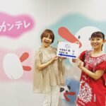 Yuko Nakazawa Instagram - 今日は、 『1時50分からはスローでイージーなルーティーンで』 （ @0150slow_easy_routine ） 以前、福岡の柳川から中継でお世話になったスロイジさんのスタジオに呼んでいただきました😊 　 彩っぺと一緒！ ５年ぶり！ 照れくさいのもあったりだけど、 やっぱり落ち着くんですよね。 不思議だけど✨ アキナさんのお二人とは 初めましてで緊張したけど、 上手く緊張をほぐしてもらえて 楽しいお仕事になりました。 谷元アナ、 スタイリスト　山本あきこさん 御一緒出来て楽しかったです✨ ありがとうございました。 #関西テレビ #スロイジ