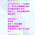 Yuko Nakazawa Instagram - ⭐︎⭐︎ 2023年は いろんな節目を迎えるな、、 と、改めて思いながら 構想中です✨