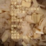 Yuko Nakazawa Instagram - ⭐︎⭐︎ お友だちから　 大大大好きな 旬の食材をお裾分け してもらいました。 たけのこ タケノコ 筍 最近 お米控えめにしてたけど 食べるよな 食べるに決まってる だって 筍好きだし お米好きだし 食べないって選択がない #春 #筍 #お揚げさん #さがびより