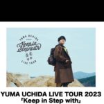 Yuma Uchida Instagram - 。 【内田雄馬より皆様へ】 ご報告致します。 本日体調不良のため検査を行ったところ、新型コロナウィルスの陽性判定を受けました。週末のライブを楽しみに待ってくださっていた皆様、関係者の皆様、本当にごめんなさい。たくさん準備をして、楽しみにしていてくれた皆に申し訳ない気持ちでいっぱいです。Keep in Step withファイナル公演に関して、延期や振替を行えないかチームで協議を重ねているとのことです。また皆で楽しい時間を共有できるように、しっかりと療養してまいります。