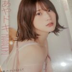 Yuma Uchida Instagram - 。 #姉さん #写真集くれたよ #ありがとう #でもごめんな #もう買ってた #まあやドキ #発売中です