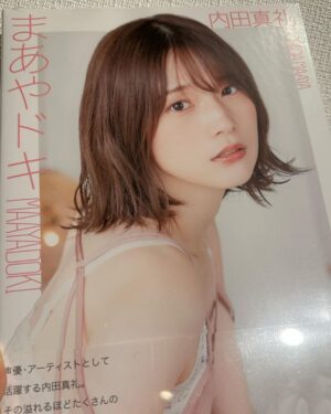 Yuma Uchida Instagram - 。
#姉さん
#写真集くれたよ
#ありがとう
#でもごめんな
#もう買ってた

#まあやドキ
#発売中です