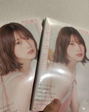 Yuma Uchida Instagram - 。
#姉さん
#写真集くれたよ
#ありがとう
#でもごめんな
#もう買ってた

#まあやドキ
#発売中です