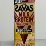 Yuma Uchida Instagram - 。 仕事終わりの一杯 #protein #筋肉 #😎