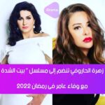 Zahra ElHaroufi Instagram –