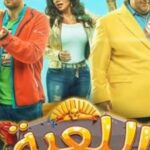 Zahra ElHaroufi Instagram - مسلسل اللعبه ٣ يارب وفقنا #اللعبه_٢_ليفيل_الوحش