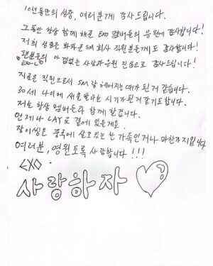 Zhang Yixing Instagram - This decade is one of the greatest gifts I could’ve ever received.