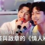 Zhen Hao Li Instagram - 記得沈駿一直說想兩個人去KTV練歌 所以就努力策劃了這次約會 有他最愛的菜跟情歌合唱🤩 聽他唱歌就值得了😍 Outfit: @nihow_official Makeup: @shanshan3019 Hair: @yenli77 #第一次喝啤酒 #第一次兩人唱KTV #togetherness #meee #universitylife 別忘了8/29晚上八點鎖定新劇《About Youth 默默的我，不默默的我們》首播 看沈駿飾演的樂團主唱徐啟章魅力演唱 ｜AboutYouth 8/29起每週一晚上8點 ｜ⒶⓎ特別節目《About Us》每週四、日更新 #AboutYouth ​ #默默的我不默默的我們​ #李振浩 #葉廣​ #徐啟章 #沈駿 🤫默默關注 《About Youth》​ 　　​ 　▌IG官方帳號： @aboutyouth_official​ 　▌Twitter官方帳號： @koko_AboutYouth​ Taipei, Taiwan
