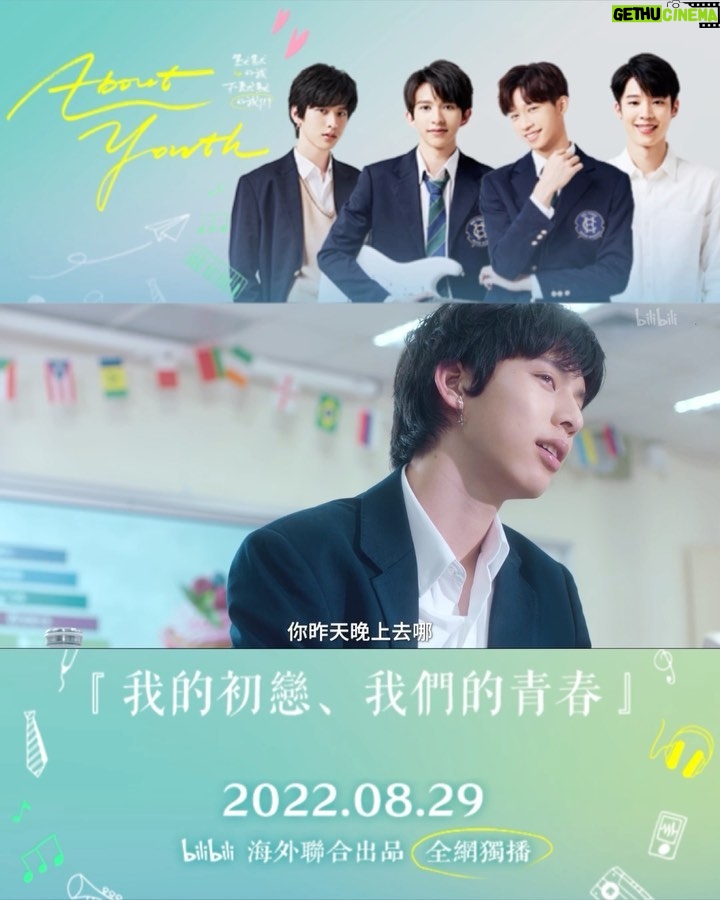 Zhen Hao Li Instagram - 《About Youth》Ep 3-4預告 啟章的蛋花湯,成為支持葉廣的力量。但兩人卻都將成為學生會長候選人? 阿健帶RAY去報復前任砸車,兩人間開始產生細微火花...? 欲知下回故事,每週一晚上八點請默默鎖定 #bilibili 更新隨時鎖定:https://bit.ly/3PZUlI8 |AboutYouth 8/29起每週一晚上8點 |ⒶⓎ特別節目《About Us》每週四、日更新 🤫默默關注 《About Youth》 ▌IG官方帳號: @aboutyouth_official ▌Twitter官方帳號: @koko_AboutYouth ▌B站IG追星速報: @bilibili_cheers ▌APP搜尋🔎 bilibili 精彩戲劇立即追: https://bit.ly/3cdzvpy ━ #AboutYouth #默默的我不默默的我們 #徐啟章 #沈駿 #葉廣 #李振浩 #RAY #徐碩廷 #阿健 #黃信赫 #B追腐劇 #BL #網劇 #大慕可可 #嗶哩嗶哩