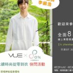 Zhen Hao Li Instagram - VUE x 80 percent 循環時尚 07.30下午2-4點 我將在南港瓶蓋工廠 F棟 VUE擔任一日店長與大家見面🔥 (倒數一天～ ✔現場神秘優惠價格 ✔一日店長活動期間還有加碼贈送 偷偷跟你們說官網輸入專屬優惠碼【li.zhenhao】 可享全面 8 折，限時活動07.30！！ VUE x 80 percent 循環時尚《永續時尚從零到衣》快閃活動期間 時間：07.29-07.30 10:00-20:00 地點：南港瓶蓋工廠 F棟 VUE @vue.official_ x @80_percent_official 讓永續與時尚重疊|永續時尚從零到衣 #WeCanCreateChange #支持台灣時尚品牌 #打造永續時尚根基 Taipei