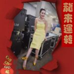 Zoe Tay Instagram - 🍊💰🧨🐲💛🐲🧧💰🍊 大年初三，送你一筐温暖祥和， 一袋幸福快乐，一袋身心健康。 #初三走春 #农历新年2024 #飞黄腾达💛🐲 #黄金满地🐲🍍💰 #三阳开泰🧨 #ZoeTay #鄭惠玉 #惠声玉影 #佐伊の語 Mediacorp