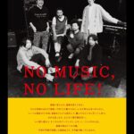mabanua Instagram - 自分にとって音楽で生きていく秘訣は最高のチームに巡り会うことです🔥 #nomusicnolife #origamiproductions