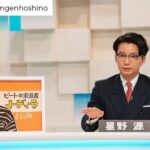 mabanua Instagram - ついに、EテレにJ Dillaが😭mabanuaも少しだけ実演と話で出させていただきます。放送は2/11です。源さん、ありがとうございます。。 Repost from @iamgenhoshino • 2月11日からNHKEテレにて、新番組「星野源のおんがくこうろん」がスタートします。作曲家、編曲家、サウンドプロデューサーを中心に歴史を変えた音楽家を一人取り上げ、あーだこーだ語り合う番組です。全4回の放送で、最初に取り上げる音楽家は、僕の大好きな「J・ディラ」です。 この数年、好きな音楽や音楽家を無防備に語る場所をもっと増やしたいなと感じていました。特に、歌手や演奏者と比べるとテレビでは取り上げられることが少なめな作曲家、編曲家、サウンドプロデューサーの話を語り合いたい。そして自分も好きな音楽家のことをもっと知りたい、勉強したいとも感じていました。その両方を実現するべく企画を立ち上げ、今回実現することができました。タイトルが同じくNHKの「時論公論」と似ていますがきっと偶然ですね…そうに違いない…。 一緒に出演してくれるのは、東京芸術大学大学院音楽研究科で、ショパンなどのクラシック音楽の歴史を研究していた林田理沙アナウンサー。そして解説大好きなパペットの"かいせついん"が2人。中の人は高橋芳朗さんと大和田俊之さんが務めてくれます。   30分という放送時間では一人の音楽家を深掘りするには少し短いので、ご覧になって下さった方が、なんとなく興味の入り口に立てるような番組になればと考えています。そして、たまたま番組を見た小さな子供の、頭の片隅に「J・ディラ」という名前とそのビート感覚が無意識に定着し、その数年後に受容できる音楽の幅が自然と増えるような、そんな機会を作れたらいいなとも思っています。ぜひ見てね。 星野源のおんがくこうろん 第1回「ビートの求道者 J・ディラ」 出演　星野源　林田理沙 解説　ヨシかいせついん（高橋芳朗）、トシかいせついん（大和田俊之） VTRゲスト mabanua #Eテレ #星野源のおんがくこうろん #星野源 #林田理沙 #JDilla #GenHoshino #mabanua