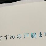 mabanua Instagram – 関ジャムありがとうございました。第三者目線でお2人の作品を分析するという形で参加させてもらいました。見逃し配信中とのことなので是非観てみてください。そしてすずめの戸締まり、最高です。是非観に行ってみてください。
#新海誠
#野田洋次郎
#すずめの戸締まり
#関ジャム