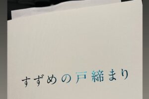 mabanua Instagram - 関ジャムありがとうございました。第三者目線でお2人の作品を分析するという形で参加させてもらいました。見逃し配信中とのことなので是非観てみてください。そしてすずめの戸締まり、最高です。是非観に行ってみてください。

#新海誠
#野田洋次郎 
#すずめの戸締まり 
#関ジャム