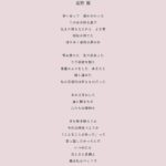 mabanua Instagram - 今日は娘の入学式でした。この記念すべき日にこの曲、歌詞と共に涙しております。色々とお手伝いさせて頂きました。皆様よろしくお願い致します。 #星野源喜劇 Repost from @iamgenhoshino • 最新曲『喜劇』リリースしました！ やった！ 歌詞はこちらです。 喜劇と悲劇は表裏一体で、なかなか引き剥がすことができないものだと思っています。それでも、悲劇を連れながら喜劇の物語を生み、そこにフォーカスしていく人が僕は好きです。 ご感想は #星野源喜劇 までどうぞ。 "はすはす"しながら待ってます。 各DL &ストリーミングサイトへのリンクはプロフィールから。 #SPY_FAMILY #スパイファミリー #星野源 #はすはす #同じく7巻182p My newest song, "Comedy," is out now! Link in bio. I believe that comedies and tragedies are two sides of the same coin, and there's no way to separate them. Even so, I’m quite fond of the people who create the stories we call comedies and compel themselves to focus on telling those stories. Share your thoughts via #GenHoshino #Comedy or #星野源喜劇. I'll be waiting for your comments! (heavy breathing) "Huff, huff" 最新歌曲『喜劇』公開了! 連結在簡介裏。 “喜劇”和”悲劇”是兩面一體無法把它拆開的。我就是喜歡儘管如此還是生出喜劇故事只能專注於此的人。你們對這首歌的感想、我一邊”哈嘶哈嘶”等你們哦。 최신곡 『희극』 음원공개했습니다! 링크는 프로필에서 확인해주세요. "희극"과 "비극"은 표리 일체로 벗겨낼 수 없는 것이라고 생각합니다. 그래도, 희극이라는 이야기를 만들고 거기에 포커스할 수밖에 없는 사람을 저는 좋아합니다. 여러분의 이 곡에 대한 감상, "하악 하악"하면서 기다리겠습니다.