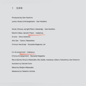 mabanua Instagram - ついにリリースになりました。今回も色々制作お手伝いさせていただきました。あとMVもmabanua出てますので是非ともチェックしてみてください🙏
#星野源 #星野源_生命体 @iamgenhoshino 
#世界陸上 🏃‍♂️🔥