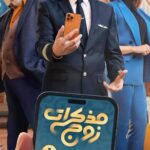 Aïcha Ben Ahmed Instagram - #مذكرات_زوج #رمضان٢٠٢٣ #رمضان_2023 #عائشة_بن_احمد #خالد_الصاوي #طارق_لطفي