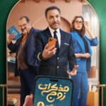 Aïcha Ben Ahmed Instagram - #مذكرات_زوج #رمضان٢٠٢٣ عن رائعة الكاتب الكبير أحمد بهجت انتاج أروما و المتحدة اخراج تامر نادي سيناريو و حوار محمد سليمان عبد المالك @tareklotfyofficialacc @khaledelsawyofegypt @tamernady @tamermortada @aromastudios @mohamed.solaiman.abdelmalek