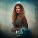 Aïcha Ben Ahmed Instagram - Are you ready ? #النزوة #عائشة_بن_احمد #شاهد #خالد_النبوي