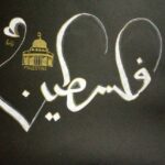 Aïcha Ben Ahmed Instagram – #ghazaunderattack #freepalestine