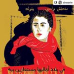 Aïcha Ben Ahmed Instagram - #Repost @sinearte with @make_repost ・・・ قليل ياسر بش سطر ولّا جملة في مسلسل تقعد تزن في راسي نهار كامل هالة قالت لأمها "منحبّش ولدي يتولد في بلاد أمّاليها مستعارين بيه" أمّاليها مستعارين بيه... أذاكا حال كل صغير يتولد وأمّو قررت بش ماتحرموش من حق الحياة, وأمّو قررت بش ماتتخلاش عليه , أمّو قررت بش تكونلو كل شيء... أمّو بوه وخوه وأختو وصاحبو و صاحبتو... سطر يلّخص اش يستنّا هاك الصغير و أمّو .... سطر يلخّص مصيرهم في بلاد فئة كبيرة منهم مازالو مايحترموش اختيار المرا في انها تعيش عزباء واختيارها انها تعيش و تعيّش ولدها...كيفما تحب.... الأمّهات العازبات مش نساء ...هوما نساء ب 1000 راجل..و1000 مرا... .واكثر... فرحان انو لقيت مسلسل يتطرق للموضوع هذا...انّو الواحد يشوف و يعيش و يحس بشويّة مللي تعيشو و تحسو الأم العزباء في بلادنا هو كافي بش نقول انّو الحرقة بش يكون أحسن مسلسل في رمضان السنا عالأقل بالنسبة ليّا... Merci à toute l'équipe et merci @aichabahmed pour la performance... Je suis déjà totalement FAN !! Merci @sinearte ❤️❤️❤️ . . . #illustrationartists #illustration #artist #tunisianartist #tunisianstyle #sinearte #harga #الحرقة #painting #poster #ramadanseries #watanya #feuilleton #merecelibataire #singlemoms #حرقة #عائشة_بن_احمد