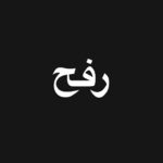 Aïcha Ben Ahmed Instagram – #ceasefirenow🇵🇸 #رفح #رفح_تحت_القصف #فلسطين