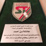 Aïcha Ben Ahmed Instagram - اشكر رئيس النادي الملعب التونسي السيد محمد محجوب و الهيئة المديرة على احتفائهم بتكريمي. هذا التكريم سيبقى في القلب و البقلاوة يا دولة ❤️💚 @stadetunisien48 #عائشة_بن_احمد #الملعب_التونسي #تونس