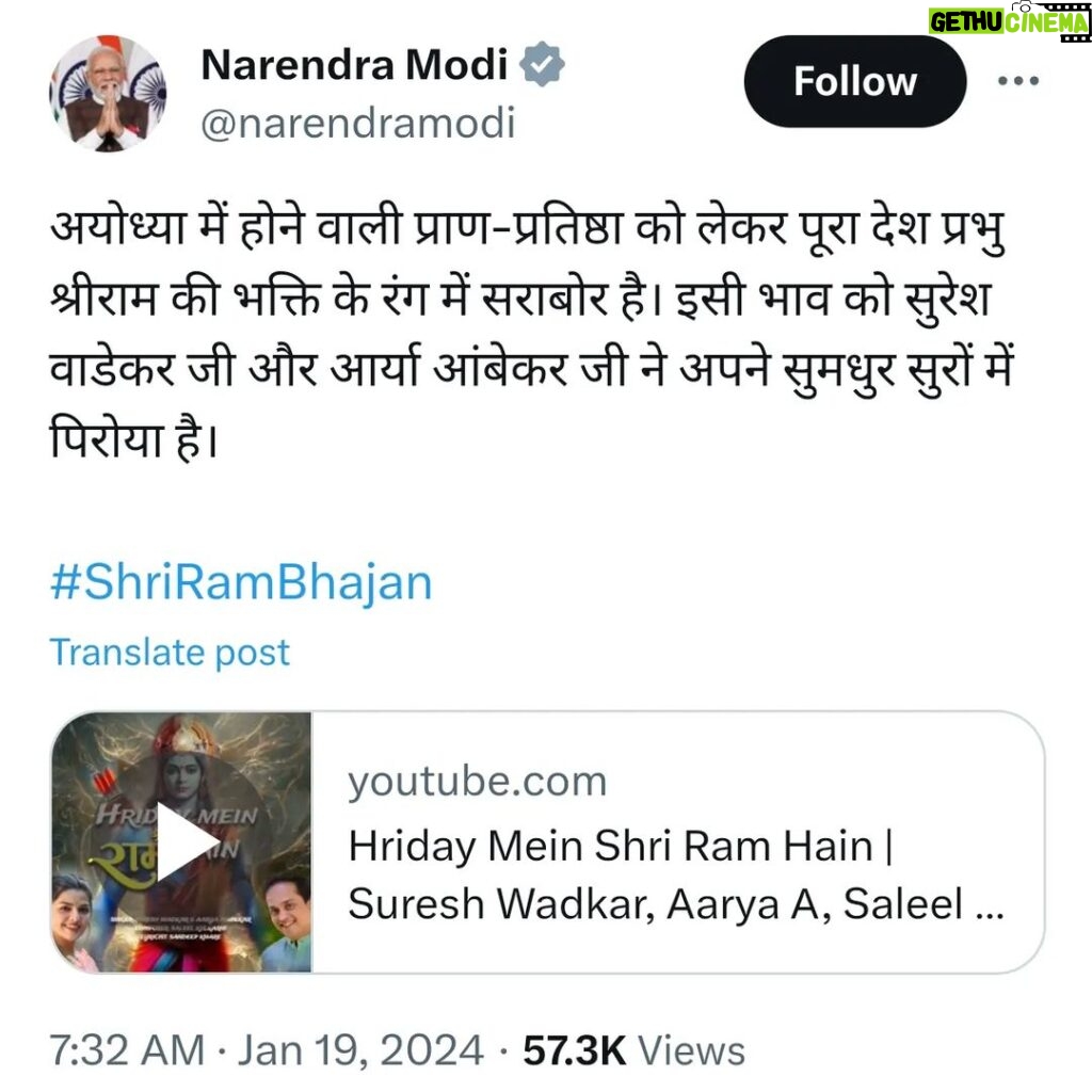 Aarya Ambekar Instagram - जय श्रीराम 🥺🚩❤️🙏🏻 🥺🥺🥺🥺🥺 As an ardent admirer of hon. Prime Minister Modiji, and his work, This post just had me in tears and how 🥺🥺🙏🏻🙏🏻❤️❤️ Never experienced this kind of extreme happiness..just unable to put it in words!!! आमचा हा खारीचा वाटा, ही सांगीतिक सेवा श्रीराम चरणी रुजू झाली🥺🙏🏻 प्रत्यक्ष श्रीरामाचा आशीर्वाद जणू आमच्या पर्यंत पोचला, अशी भावना मनात निर्माण झाली. Dear Modiji, Heartfelt gratitude, for taking notice of our small contribution towards celebrating the BIG day on 22nd Jan. Truly, no encouragement can be bigger than this. Will always try and follow your footsteps in serving the nation, through music, in my own lil way. Bowing down with utmost respect and touching your feet and seeking your blessings.😊😊🙏🏻🙏🏻@narendramodi ji🇮🇳🙏🏻