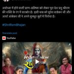 Aarya Ambekar Instagram – आदरणीय प्रधानमंत्री नरेंद्र मोदी जी, मर्यादा पुरुषोत्तम प्रभु श्रीराम को समर्पित हमारे इस भजन को साझा करने के लिए आपका हार्दिक आभार। आपके नेतृत्व में होने वाले श्रीराम मंदिर के उद्घाटन और प्राण-प्रतिष्ठा महोत्सव के लिए पूरा देश उत्साहित है, जो सभी के जीवन का दिव्य, अविसमरणीय और अद्वितीय और पवित्र क्षण बनेगा । जय जय श्रीराम! सीयावर रामचंद्र भगवान की जय! 😇🙏🏻

Link: https://youtu.be/Jn8It904vDg?si=Ek8ktpuGrG7vYuD8
.
.
#shrirambhajan #shriram #rambhakt #ayodhaya #ayodhyarammandir🚩 #rammandirayodhya #bhajan #rambhajan #youtube #narendramodi #jayshreeram