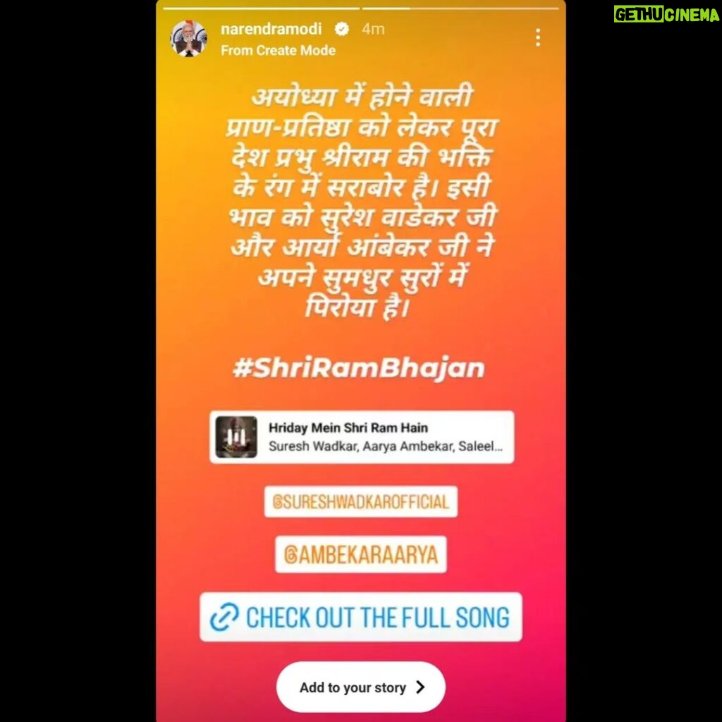 Aarya Ambekar Instagram - जय श्रीराम 🥺🚩❤️🙏🏻 🥺🥺🥺🥺🥺 As an ardent admirer of hon. Prime Minister Modiji, and his work, This post just had me in tears and how 🥺🥺🙏🏻🙏🏻❤️❤️ Never experienced this kind of extreme happiness..just unable to put it in words!!! आमचा हा खारीचा वाटा, ही सांगीतिक सेवा श्रीराम चरणी रुजू झाली🥺🙏🏻 प्रत्यक्ष श्रीरामाचा आशीर्वाद जणू आमच्या पर्यंत पोचला, अशी भावना मनात निर्माण झाली. Dear Modiji, Heartfelt gratitude, for taking notice of our small contribution towards celebrating the BIG day on 22nd Jan. Truly, no encouragement can be bigger than this. Will always try and follow your footsteps in serving the nation, through music, in my own lil way. Bowing down with utmost respect and touching your feet and seeking your blessings.😊😊🙏🏻🙏🏻@narendramodi ji🇮🇳🙏🏻