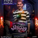 Abdel Aziz El Moslem Instagram – مبرووك النجاح لمسرحية وينزداي 
وبكون من الحضور بالعرض الأخير 
وان شاء الله ماتكون اخر العروض 
وتستمر عروضها في عيد الاضحى المبارك بالكويت وخارج الكويت .
#مسرحية_وينزداي 
#عبدالله_المسلم @abdallalmsallam 
#عبدالعزيز_المسلم