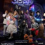 Abdel Aziz El Moslem Instagram - #مسرحية_وينزداي العرض الغنائي العائلي حاليا .. شباك الحجز مفتوح على مسرح نادي القادسيه
