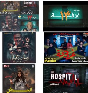 Abdel Aziz El Moslem Instagram - اتمنى التوفيق والنجاح لمسرحيات الرعب الجديده  المتنافسة في هالموسم ، وعددهم سبع مسرحيات رعب تعرض في الكويت والوطن العربي 

 السابعة .. مسرحيتنا
  #السحر_الأسود
ان شاء الله نقدم لكم أفضل مالدينا 
مع تحياتي / #عبدالعزيز_المسلم 

#عرش_دراكولا
#الحوش
#غرفة_١٣
#غرفة_٣
#الاستراحه
#المستشفى