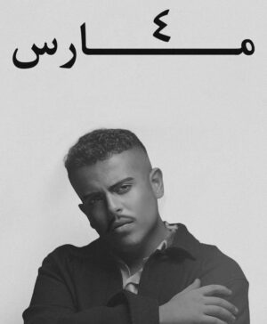 Abdel Aziz El Moslem Instagram - كل عام وانت بخير 
محمد كبرت ماشاء الله ، ما أقدر اشيلك بأيدي اسم الله عليك
الله يوفقك ويبارك بعمرك 
وبالتوفيق في مهرجان الشباب في مسرحيتك ( عين )
 يوم الثلاثه ٧ /٣  الساعه ٨ مساء ، على مسرح المعهد العالي للفنون المسرحيه . 

@malmosallamm 
#محمد_عبدالعزيز_المسلم 

#عين #مهرجان_الشباب #مهرجان_أيام_المسرح_للشباب 

#عبدالعزيز_المسلم