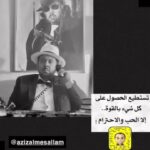 Abdel Aziz El Moslem Instagram –