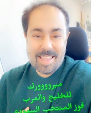 Abdel Aziz El Moslem Instagram - مبروووك للخليج والعرب فوز المنتخب السعودي 
ليه جاكم الأعصار وخر عن طريقة ..
#جاكم_الاعصار 
#المنتخب_السعودي #كأس_العالم #كأس_العالم_قطر_2022 #عبدالعزيز_المسلم