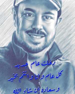 Abdel Aziz El Moslem Instagram - دخلت عام جديد 
4/10/2022
كل عام وجميعنا بخير وسعاده  إن شاء الله 

#عبدالعزيز_المسلم