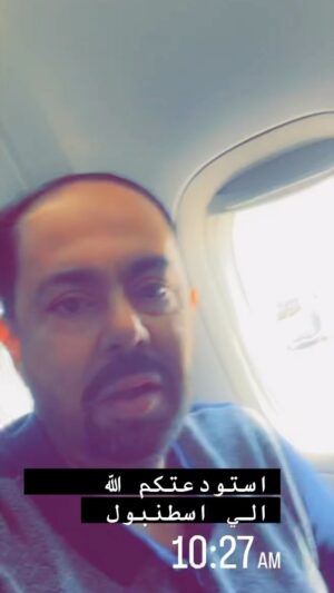 Abdel Aziz El Moslem Instagram - استودعتكم الله الذي لاتضيع ودائعه 
الي اسطنبول ✈️ ان شاء الله 

#عبدالعزيز_المسلم 
#سفر #رحلات #سياحه #تركيا #اسطنبول