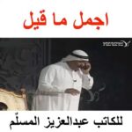 Abdel Aziz El Moslem Instagram - #مسرحية_قصر_الرعب تعرض حالياً بنجاح كبير على مسرح نادي السالميه تم تمديد العروض ٣ أيام فقط الإشراف العام #عبدالله_الرميان شكر وتقدير للمبدع #محمد_الحملي تأليف والإخراج #عبدالعزيز_المسلم