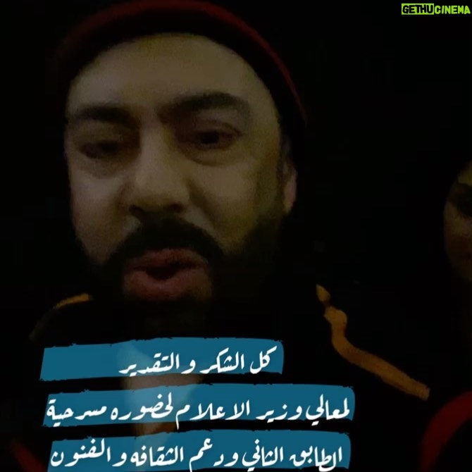Abdel Aziz El Moslem Instagram - تشرفنا بحضور الأخ معالي #وزير_الإعلام الدكتور #حمد_روح_الدين لمسرحية #الطابق_الثاني ، شكرا لحضور معاليكم وجودكم بينه دعم للفنانين وللشباب وللحركة المسرحية والإعلاميه والثقافيه والفنيه ، وجودكم معنا اليوم وتشجيعكم لنا ، وكلماتكم الطيبه و الثناء على المسرح الهادف الذي يحمل محتوى نافع للفرد والمجتمع ترك في قلوبنا الأثر الطيب ، جزاكم الله كل الخير والشكر موصول لسمو #رئيس_مجلس_الوزراء والحكومه الرشيده تحت توجيهات سمو لأمير وولي عهده الأمين حفظهم الله #عبدالعزيز_المسلم