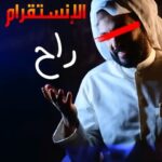 Abdel Aziz El Moslem Instagram - @t_albuhairi يرجى التكرم بالاضافة والنشر
