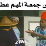 Abdel Aziz El Moslem Instagram - 😂 المهم عطله #عبدالعزيز_المسلم @funcomapp