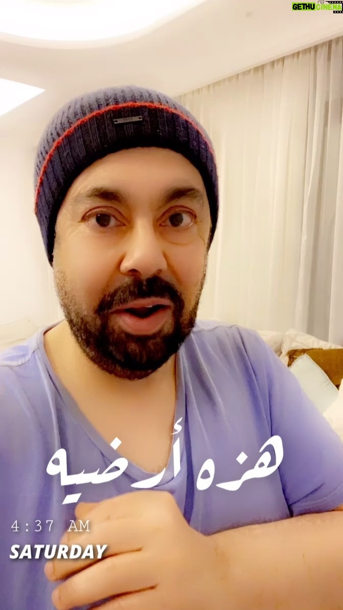 Abdel Aziz El Moslem Instagram - #هزه_أرضيه حسيتوا فيها ؟؟ ١٠ ثواني اهتز فيني الفراش بكل الاتجاهات تقول ديرفه ، على بالي احد يطامر على الفراش ولا قطو حدر الفراش مستحيل قطو يحرك الفراش بهالقوه و بكل الاتجاهات ، اثره البيت كله يهتز واحنا ماندري ، طلعنا من الدار ، تالي استوعبت انها هزة ارضيه شديدة رعب حقيقي #زلزال #هزة_أرضيه_بالكويت #هزة_أرضية #عبدالعزيز_المسلم