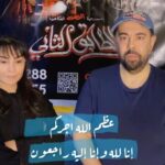 Abdel Aziz El Moslem Instagram – تعزينا  القلبيه لأهلنا في #الامارات_العربية_المتحدة  وللأمة الإسلامية والعربيه والعالم 
بفقيد الأمة الإسلامية الوالد الشيخ خليفة بن زايد 
نسأل الله أن يرحم الشيخ #خليفة_بن_زايد 
 وأن يعفو عنه ويغفر له وأن يثبته عند السؤال ، وأن يوسع مدخله ويكرم نزله ، ويجعل قبره روضة من رياض الجنة 
عسى الله يجعله في الفردوس الأعلى ، بإذن الله تعالى .

إنا لله وإنا إليه راجعون .

نعلن ايقاف جميع عروض مسرحية 
#الطابق_الثاني 
لمدة ٣ ايام 
عروض اليوم الجمعة العرض الاول والثاني 
وغدا  السبت  العرض الأول والثاني 
ويوم الاحد 

وسيتم تواصل العلاقات العامه في #مجموعة_السلام_الاعلاميه 
مع جمهورنا الكريم لترتيب حجوزاتهم القادمه باقرب وقت إن شاء الله .

 
#تعزيه #الامارات #أبوظبي 
#عبدالعزيز_المسلم  #هدى_حسين
