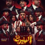 Abdel Aziz El Moslem Instagram – مبروووك النجاح الكبير 
#مسرحيه #السيرك 
#بدر_الشعيبي @baderalsh3ibiii